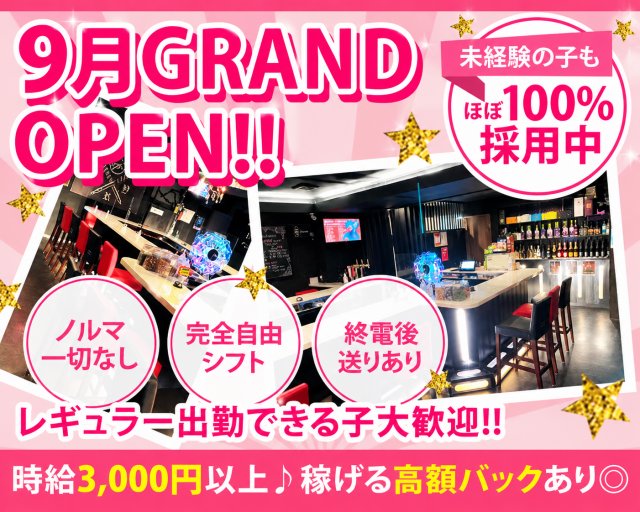 Girl’s Bar LEGALISS-レガリス-