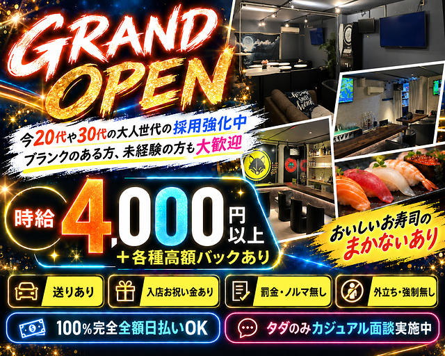 【蕨】BAR TKA 浦和駅コンカフェ求人・バイト TOP画像