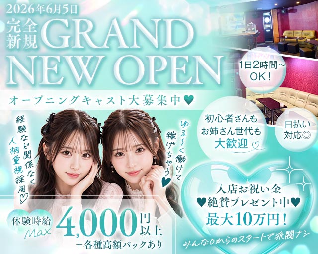 Girl’s Bar Rouge（ルージュ）