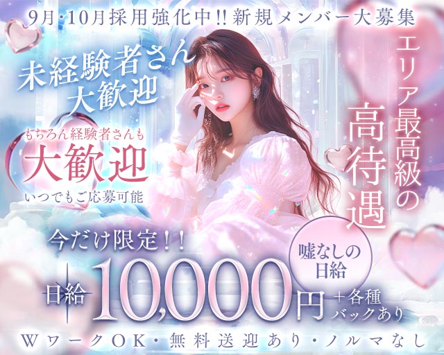 【松本駅前】Girl's Bar Real（ガールズバー リアル） 松本駅コンカフェ求人・バイト TOP画像