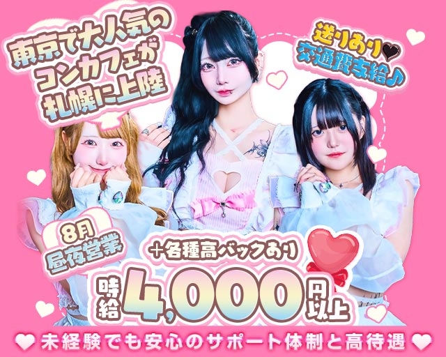 【昼・夜】ご自愛メシア