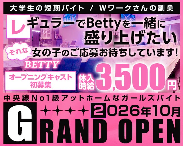 【中央線西荻窪駅】GirlsBarBetty-ベティ-