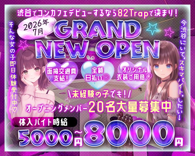 コンセプトバー 82 Trap -バニートラップ-
