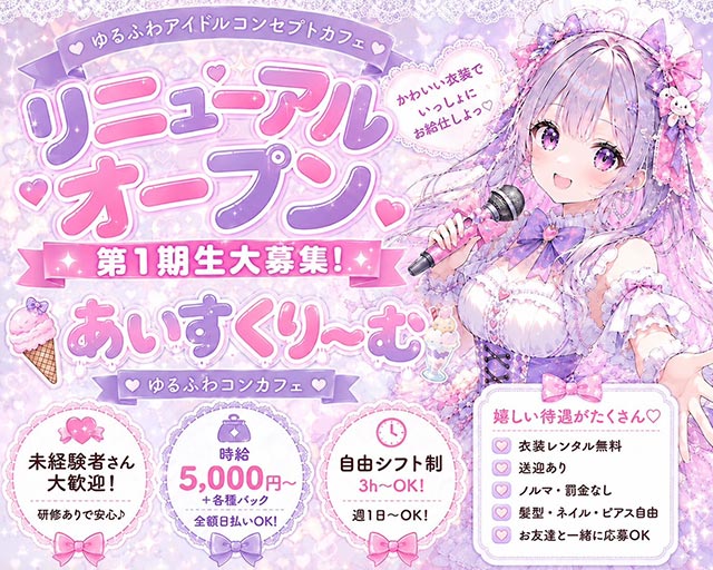 【平塚】あいすくりーむ