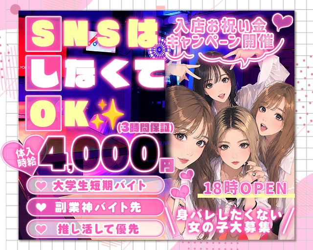 【夕ｘ夜】GirlsBar27-トゥエンティーセブン-