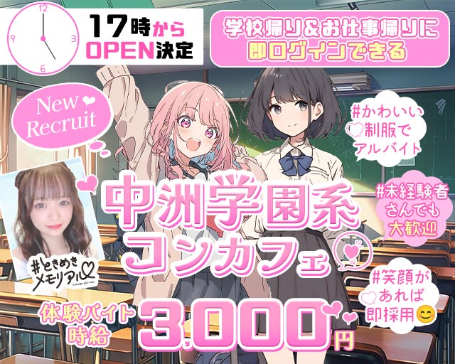【夕・夜】コンセプトBar＃ときめきめもりある