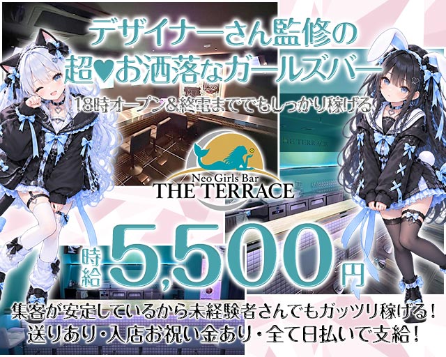 Bar THE TERRACE（ザ テラス）