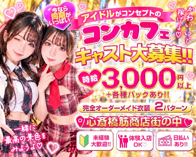 本町アイドル化プロジェクト- H.i.P. -