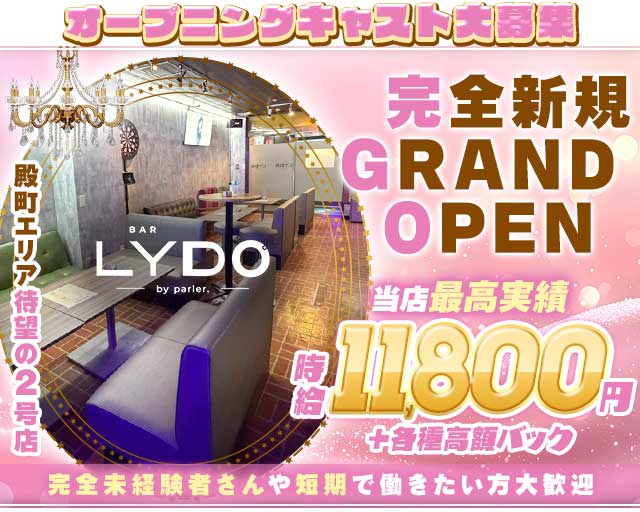 BAR LYDO ーレイドー