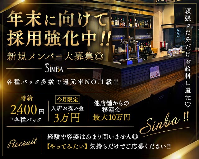 SiMBA（シンバ）