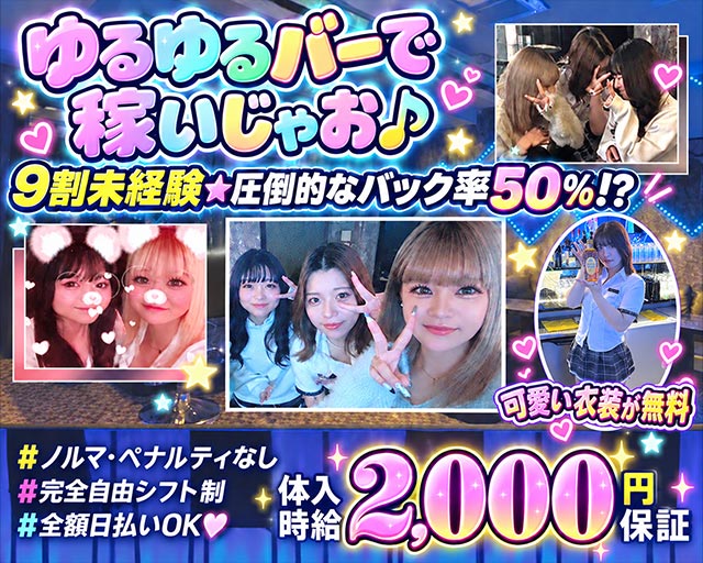 【権堂】Elis（エリス） 権堂コンカフェ求人・バイト TOP画像