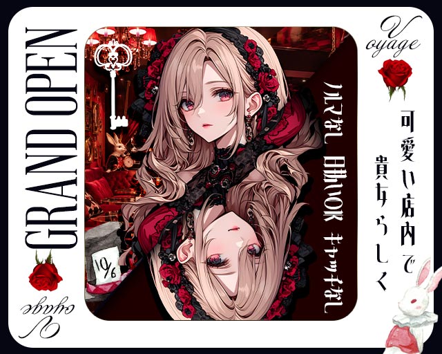 ボヤージュ 桜木町コンカフェ求人・バイト TOP画像