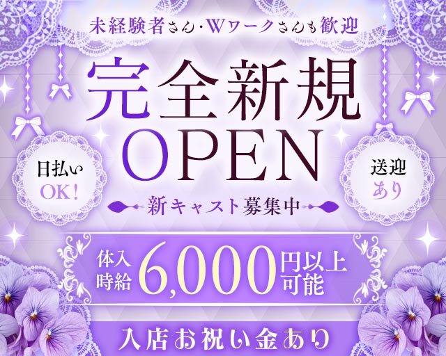 Fairy（フェアリー） 立川駅コンカフェ求人・バイト TOP画像