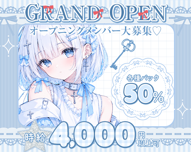 ピュア 関内コンカフェ求人・バイト TOP画像