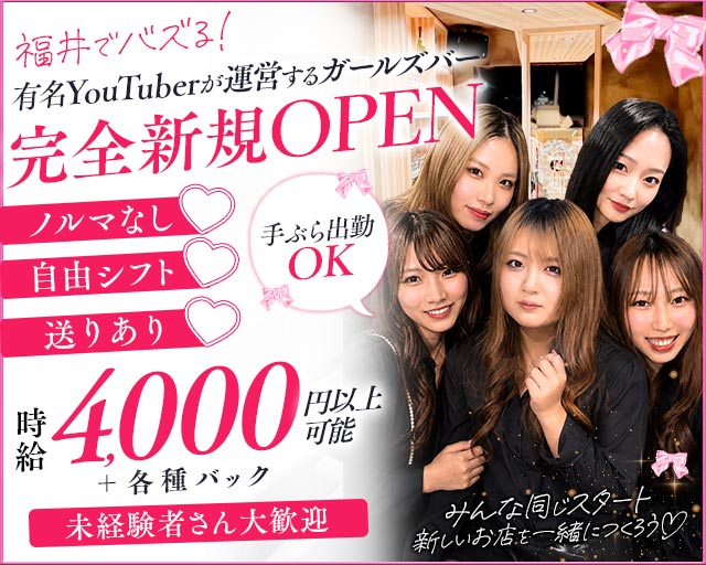 Girl's Bar SWITCH（スイッチ）