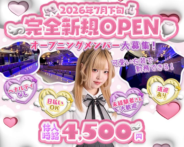 【すすきの】Cafe&Bar Mellow Pixi（ピクシー） すすきのコンカフェ求人・バイト TOP画像