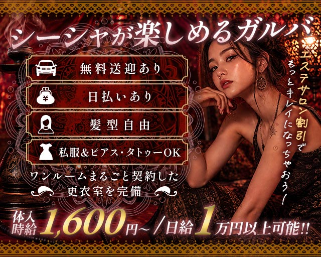  Bar AlfLeyla -アルフレイラ-
