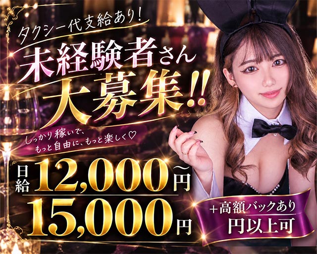 Girl's Bar ハニー