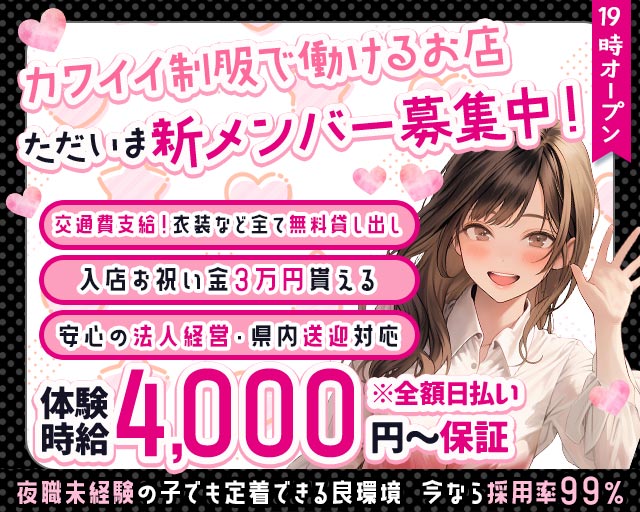 3年2組薬研堀学園（ヤゲンボリガクエン）