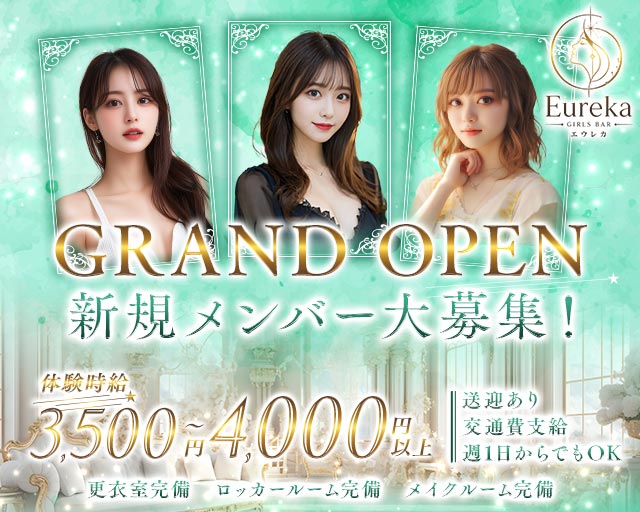Eureka Pax Group（エウレカパックスグループ）　 柳ヶ瀬コンカフェ求人・バイト TOP画像