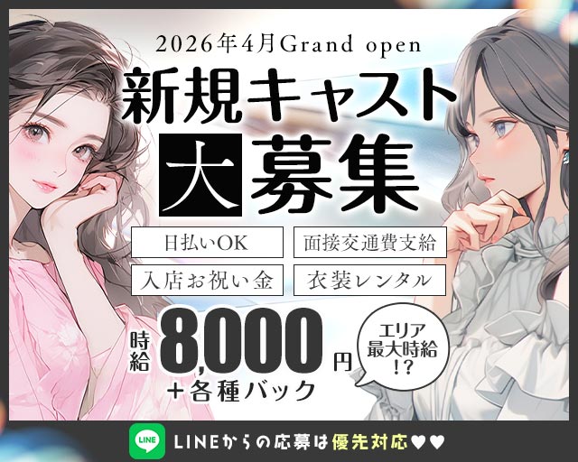 【大工町】AZULIA（アズリア） 水戸駅コンカフェ求人・バイト TOP画像