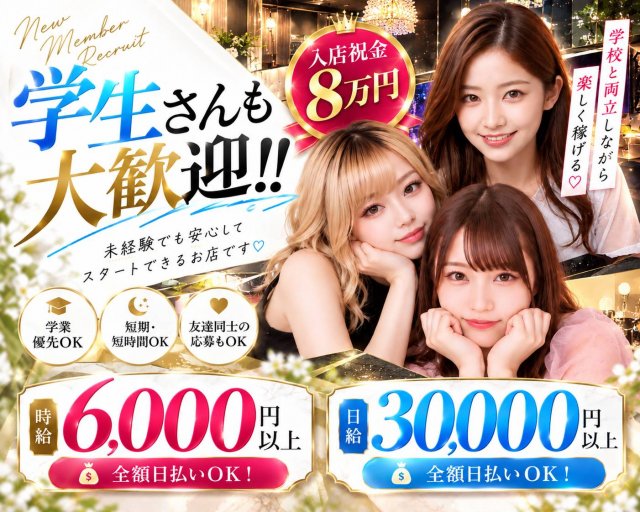 Girls Bar 88（はちはち）