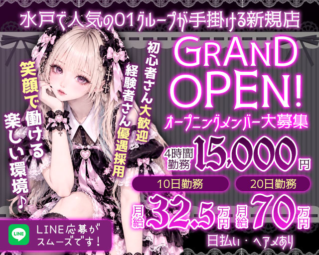 ＋iDOL（アイドル） 水戸駅コンカフェ求人・バイト TOP画像
