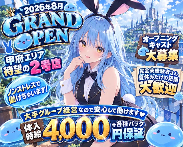 CAFE＆BAR BUNNY（バニー）