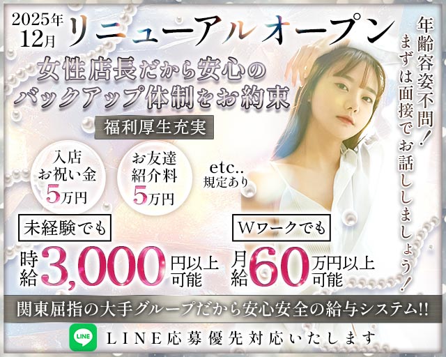 【武蔵小杉】Girl’s Bar Anthem（アンセム） 武蔵小杉コンカフェ求人・バイト TOP画像