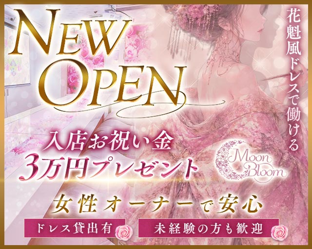 Moon Bloom（ムーンブルーム） 国分町コンカフェ求人・バイト TOP画像