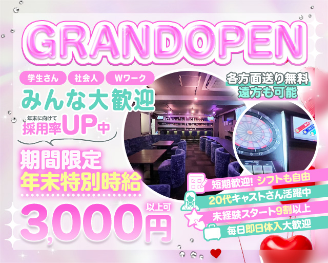 Girls Bar Glee（グリー）