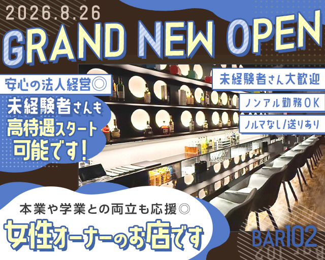 【板宿・垂水】Bar 102（イチマルニ） 明石駅コンカフェ求人・バイト TOP画像