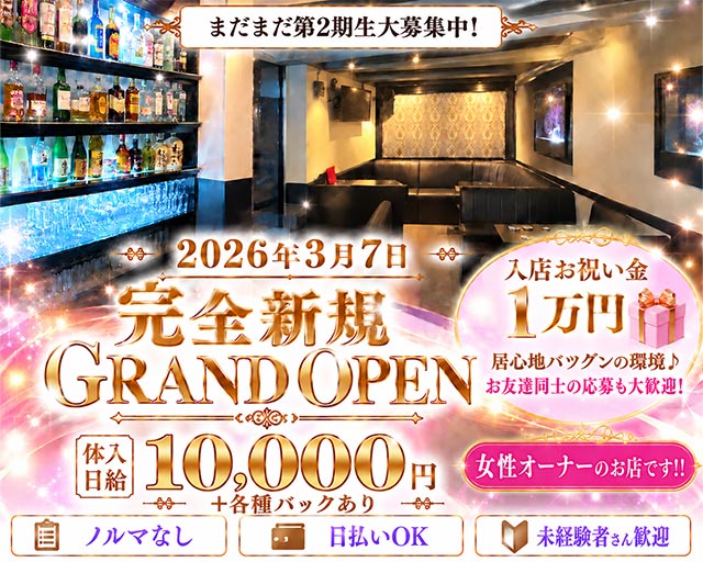 bar MeLWeL（メルウェル）