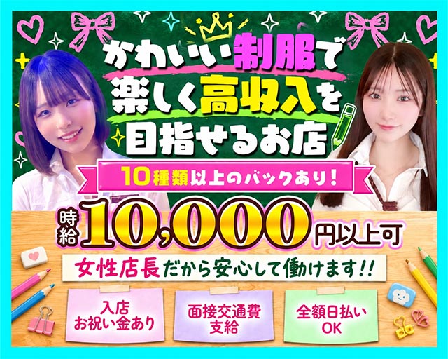 【池袋】girl's bar cocotto（ココット） 池袋コンカフェ求人・バイト TOP画像