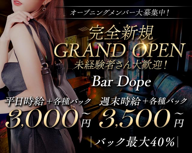Bar Dope 熊谷駅コンカフェ求人・バイト TOP画像