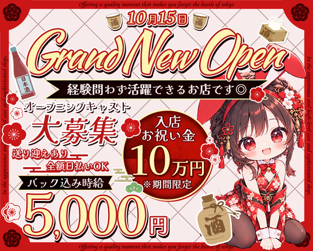 日本酒とバニーガール 心斎橋店 難波(なんば)コンカフェ求人・バイト TOP画像