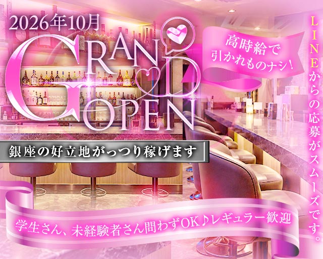 会員制 GIRLS BAR LEOPARD - レパード - 銀座コンカフェ求人・バイト TOP画像