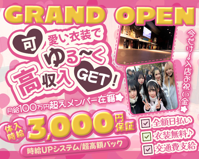 【甲府】Bar All-in（オールイン） 中央コンカフェ求人・バイト TOP画像