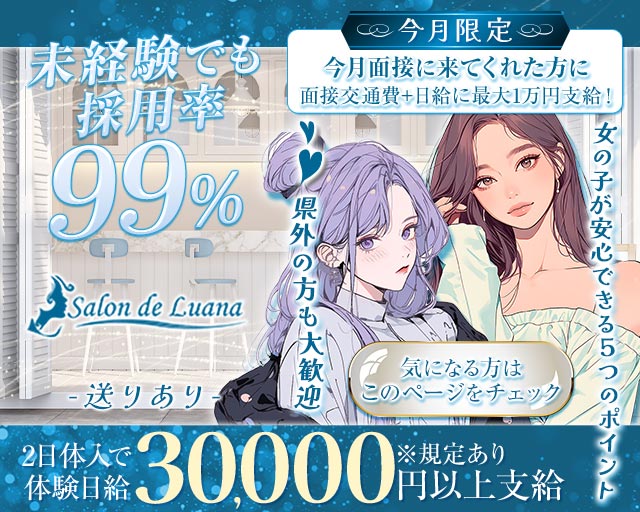 Salon de Luana（ルアナ）