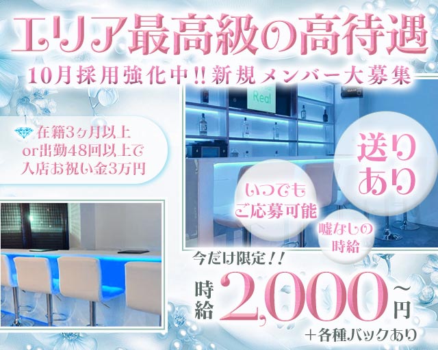 【松本駅前】Girl's Bar Real（ガールズバー リアル） 松本駅コンカフェ求人・バイト TOP画像