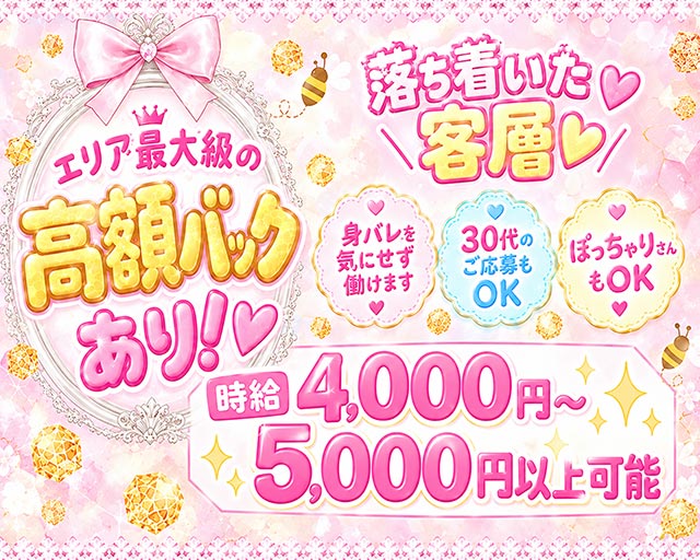 【荻窪】Girl's Bar はにーとらっぷ