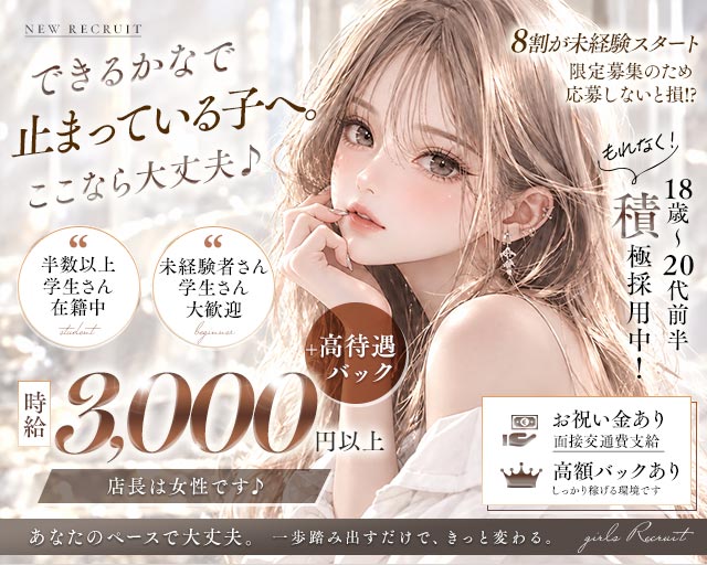 girl’s bar Amour（アムール）