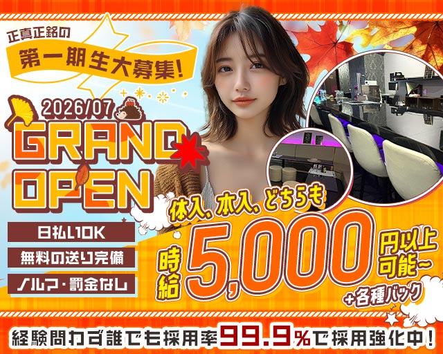 JACK（ジャック） 八王子駅コンカフェ求人・バイト TOP画像