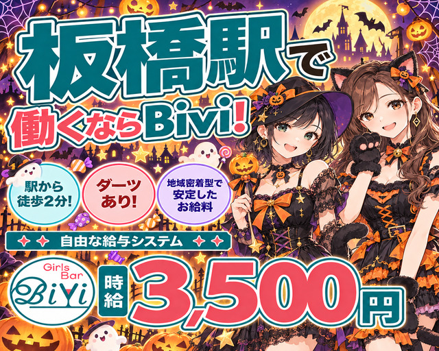 Bivi（ビビ）