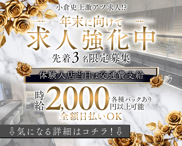【小倉駅】cafe & bar Sweet（カフェ アンド バー スイート） 宇治駅コンカフェ求人・バイト TOP画像