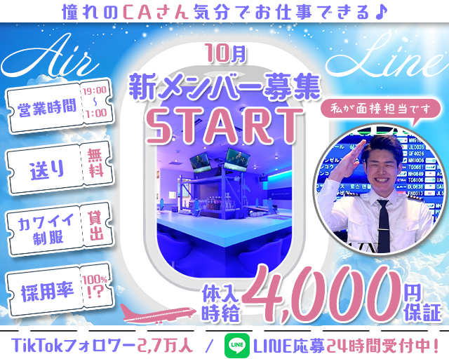 中洲エアライン本店