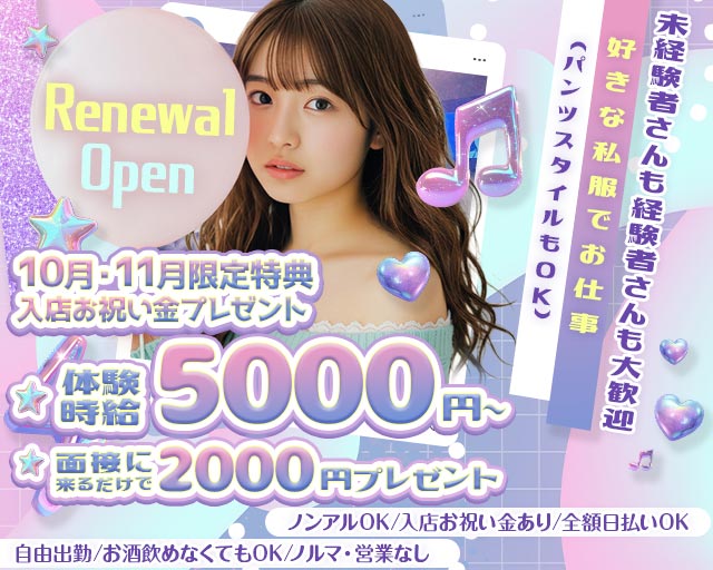 girlsbar 01-ZERO ONE-（ゼロワン） 浜松駅コンカフェ求人・バイト TOP画像