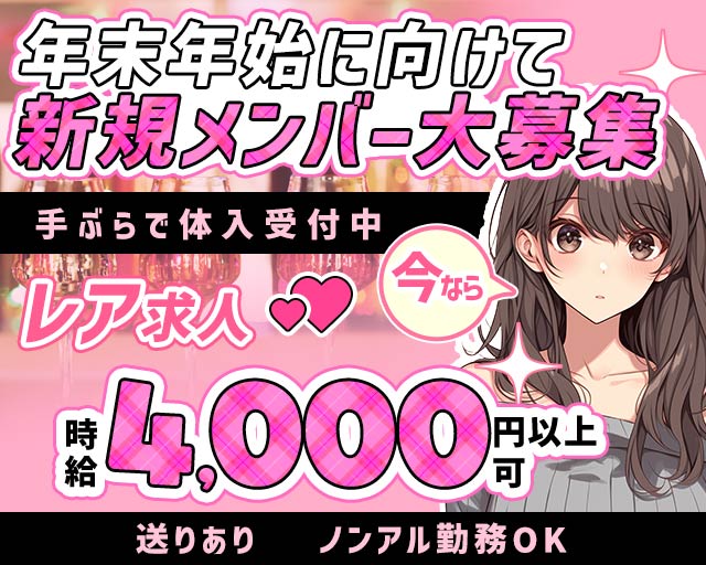 Sonia（ソニア） 新潟駅コンカフェ求人・バイト TOP画像