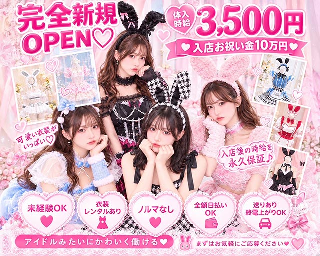 TIARA（ティアラ） 錦コンカフェ求人・バイト TOP画像