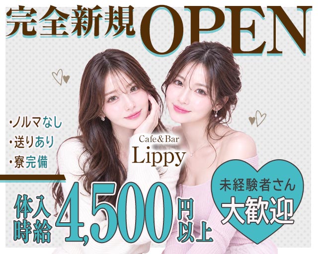 Cafe＆Bar Lippy